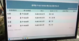 詐慈濟10.6億 前律師公會理事長續押